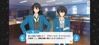 朔間兄弟_エピソード