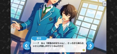 青葉つむぎと朔間凛月
