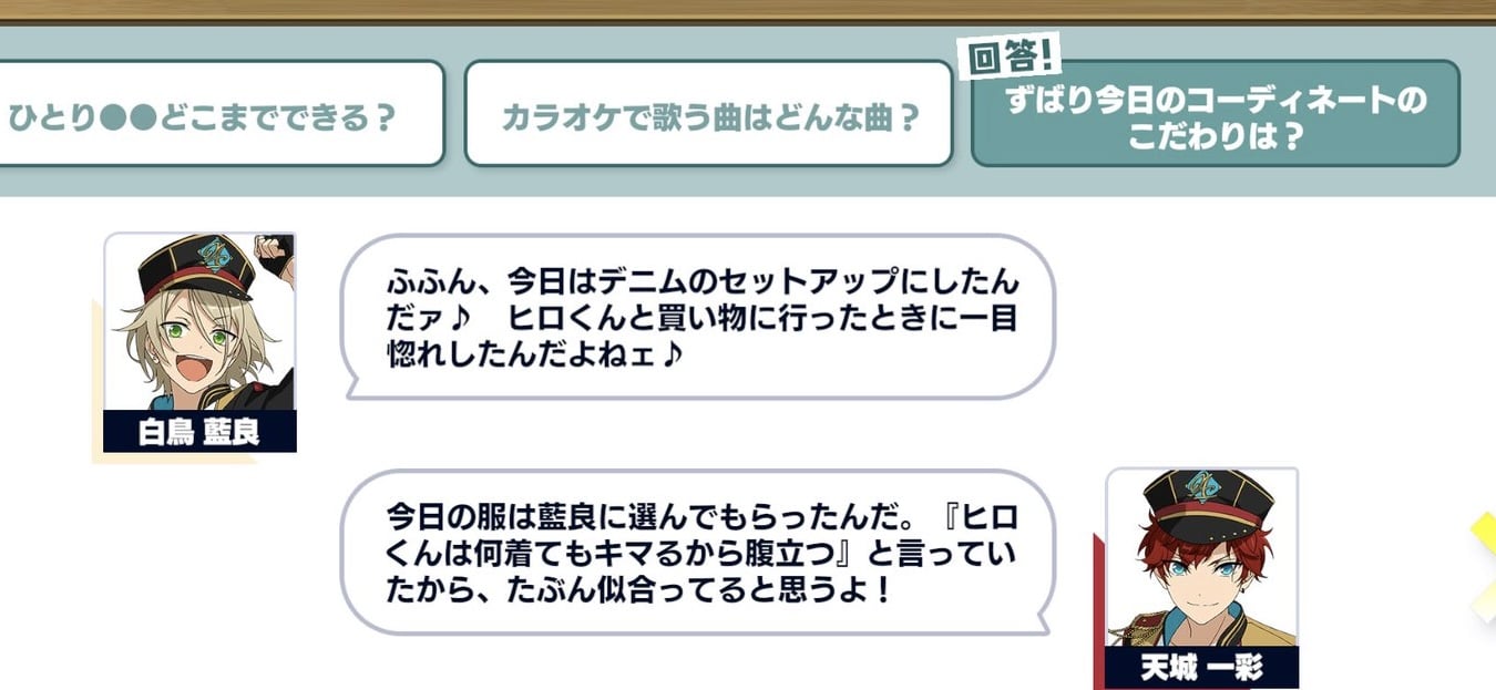 一彩と藍良④
