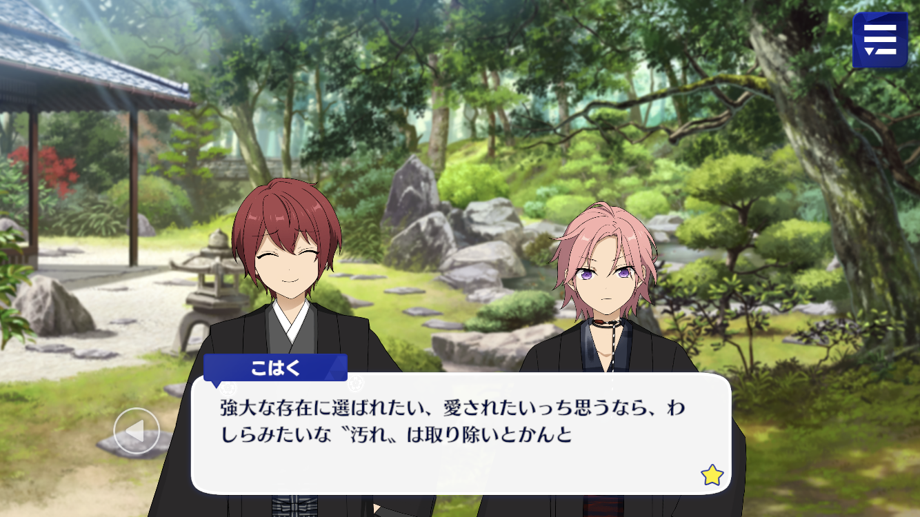 司とこはく⑩