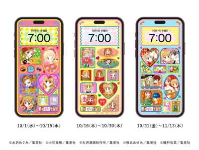 「アトレ×りぼん70周年 オータムプロモーション」LINE友だち限定壁紙