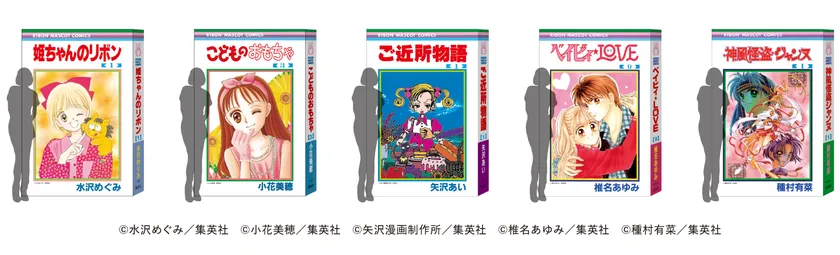 「アトレ×りぼん70周年 オータムプロモーション」フォトスポット