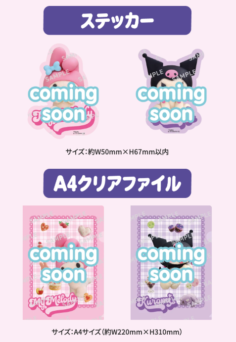 サンリオ「MY MELODY&KUROMI×セブン-イレブン」コラボキャンペーン