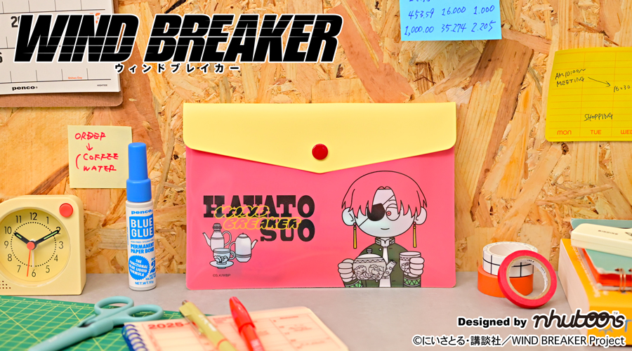「WIND BREAKER × toon too」エンベロープケース
