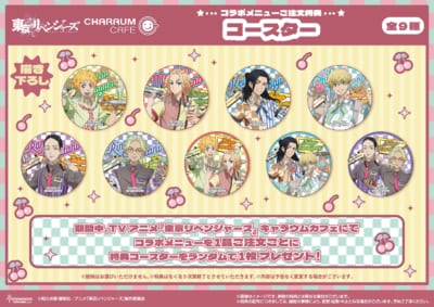 TVアニメ『東京リベンジャーズ』×キャラウムカフェ 特典コースター