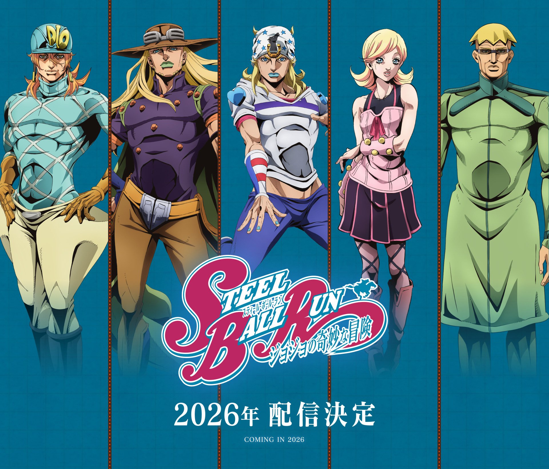 『スティール・ボール・ラン ジョジョの奇妙な冒険』2026年Netflixで配信！ジョニィ役は坂田将吾、ジャイロ役は阿座上洋平に決定