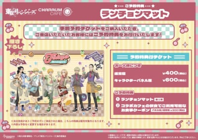 TVアニメ『東京リベンジャーズ』×キャラウムカフェ ランチョンマット