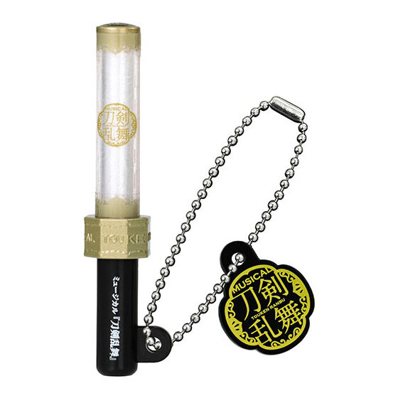 「ミュージカル『刀剣乱舞』十周年記念 ミニチュアペンライトチャーム」1色ペンライト