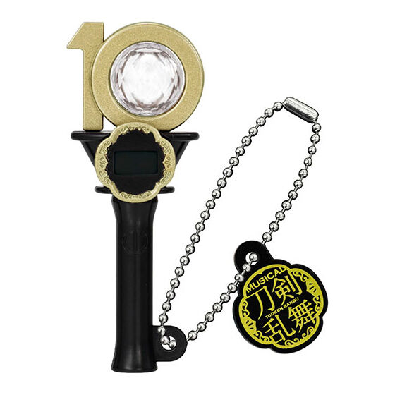 「ミュージカル『刀剣乱舞』十周年記念 ミニチュアペンライトチャーム」十周年記念ペンライト