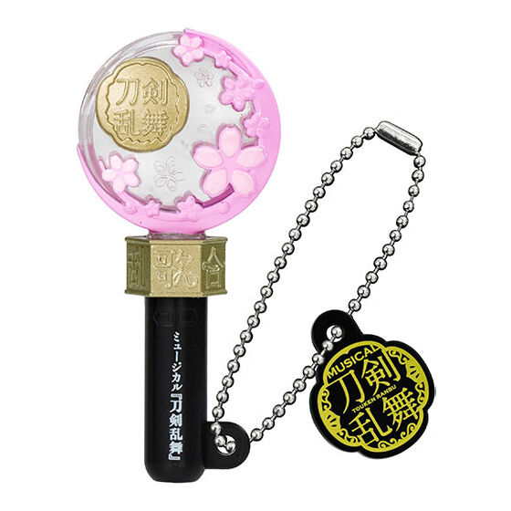 「ミュージカル『刀剣乱舞』十周年記念 ミニチュアペンライトチャーム」歌合 乱舞狂乱 2019