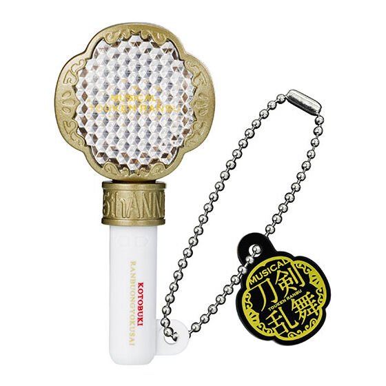 「ミュージカル『刀剣乱舞』十周年記念 ミニチュアペンライトチャーム」五周年記 壽 乱舞音曲祭