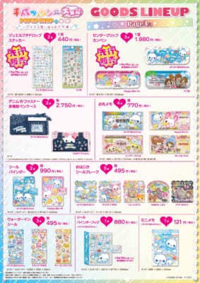 「平成ファンシー大集合！ POPUP SHOP in OIOI ～ウチらの思い出は永久不滅～」