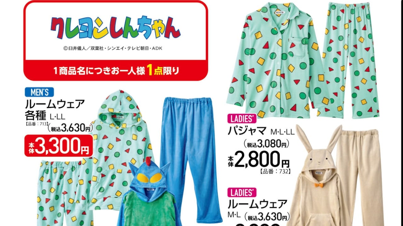 「クレヨンしんちゃん×アベイル」コラボグッズが発売中！おうち時間にピッタリなルームウェアを販売
