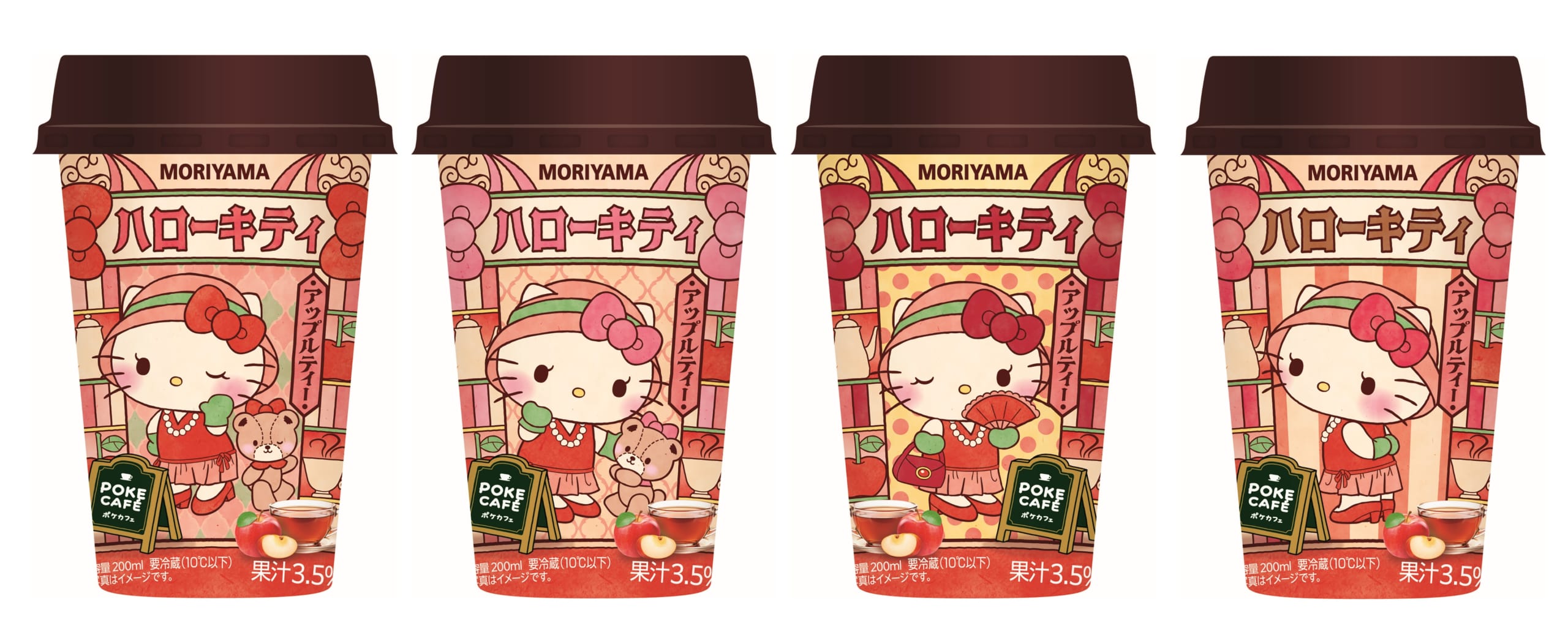 「サンリオ」ハローキティ×POKECAFÉコラボ「アップルティー」10月7日発売！レトロ可愛い全4種パッケージが登場