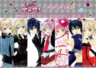 『しゅごキャラ！』POP UP SHOP