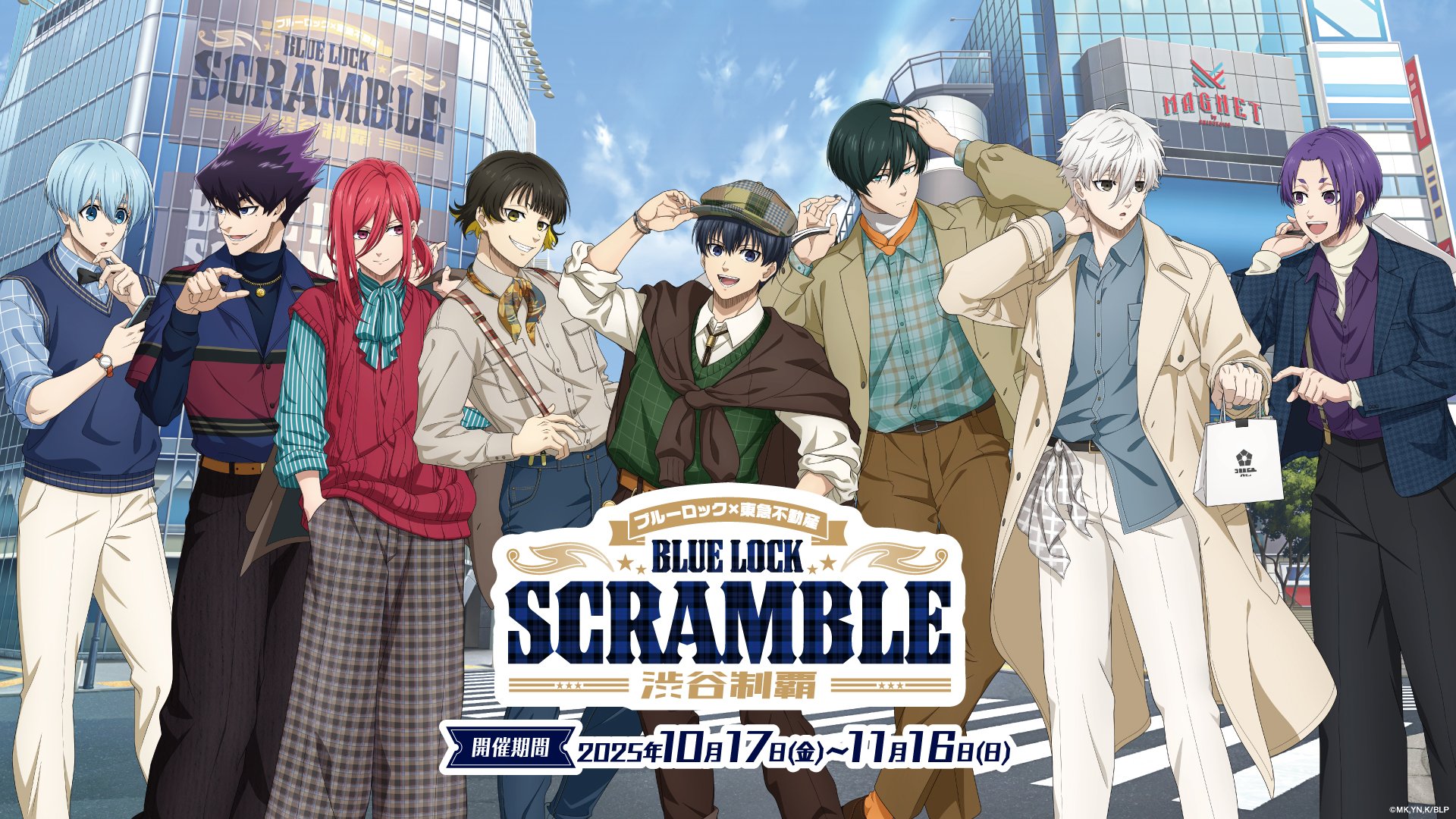 『ブルーロック』10月7日より渋谷の施設でコラボキャンペーン開催！潔や蜂楽たちが私服で集結、ホテル宿泊プランやグッズ販売