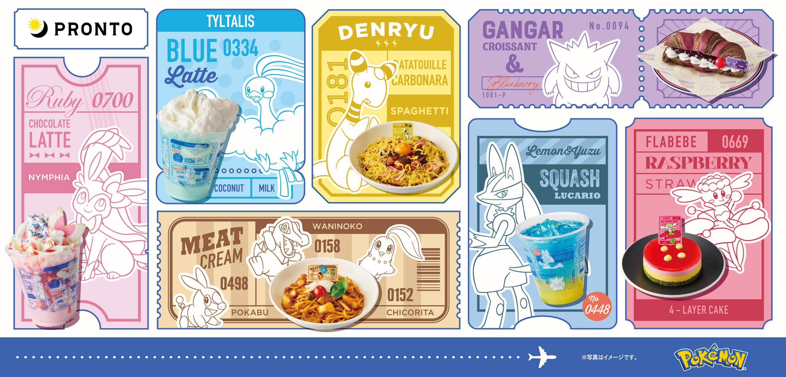 「ポケモン×プロント」10月1日よりコラボ開催！旅がテーマのメニュー＆ドリンク、ノベルティやグッズも展開