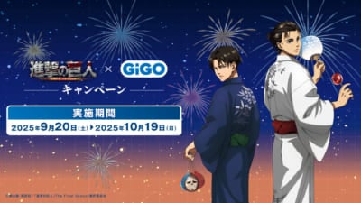 「進撃の巨人 × GiGO キャンペーン」