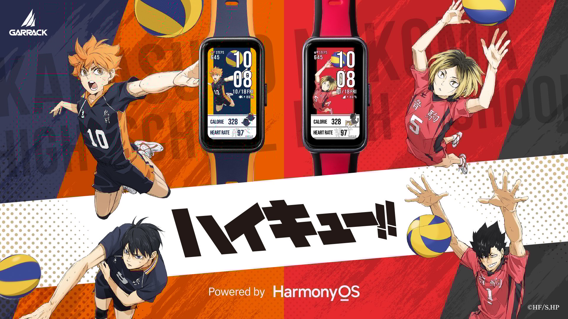 『ハイキュー!!』スマートウォッチが登場！烏野＆音駒モデルの2種、歩数に応じて文字盤のキャラが変化