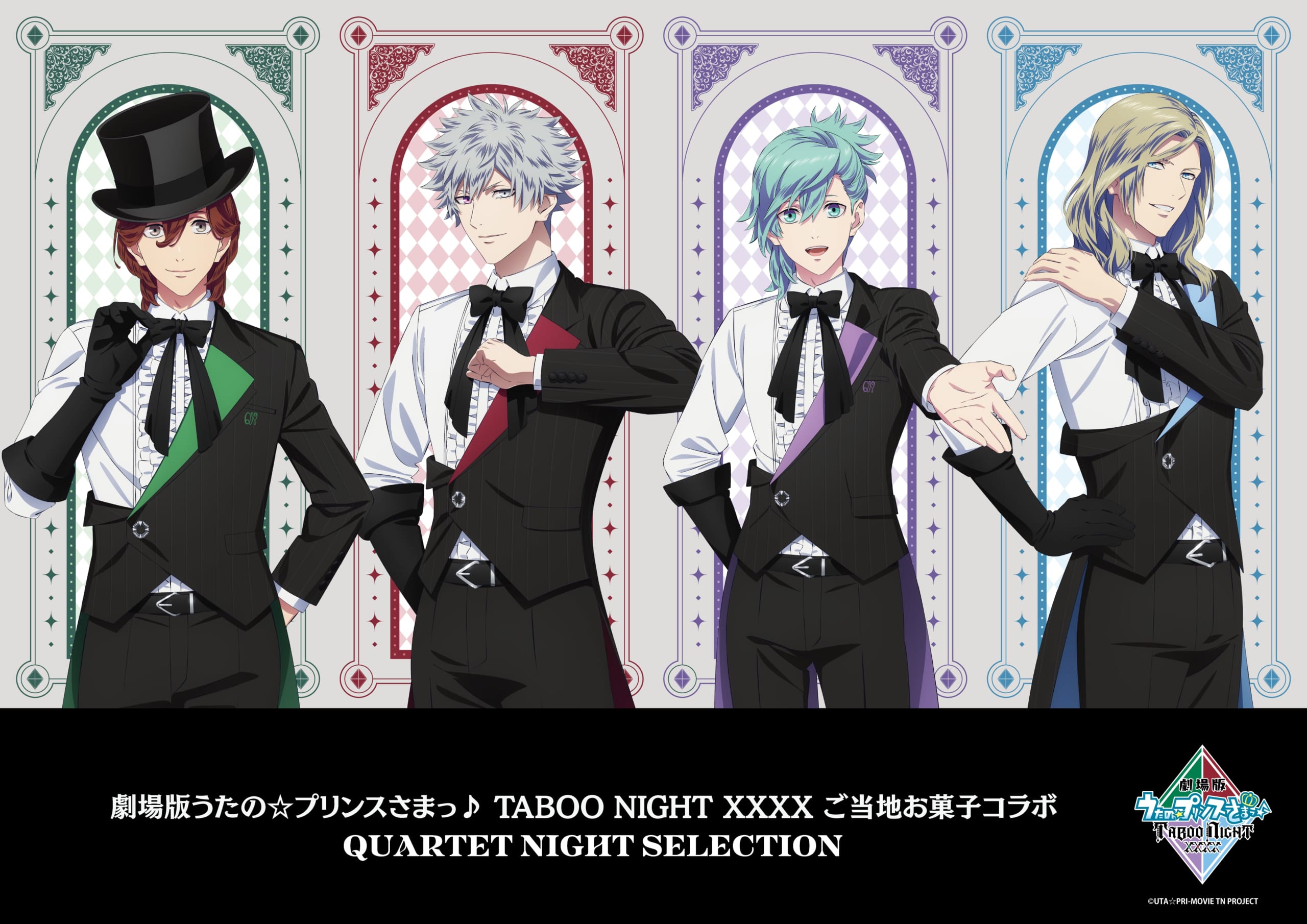 『うたプリ』タブナイ×ご当地お菓子コラボが決定！ツアーエリアにちなんだ「彩果の宝石」や「クッピーラムネ」のコラボ商品が登場