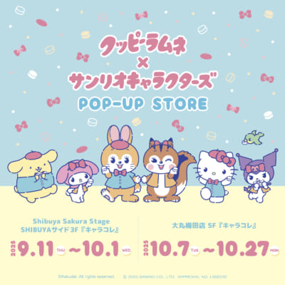 「クッピーラムネ×サンリオキャラクターズ POP-UP STORE」
