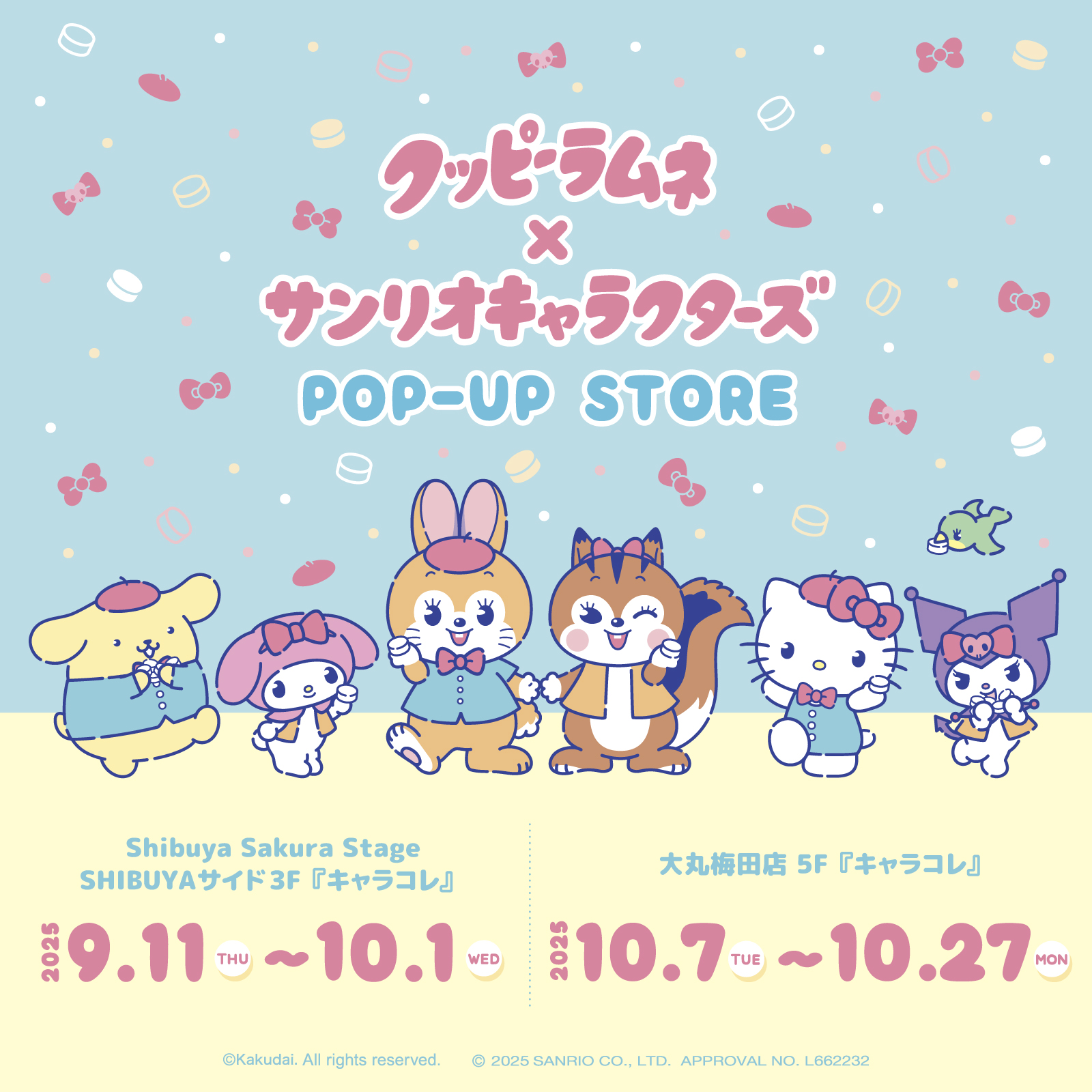 「サンリオ×クッピーラムネ」ポップアップストア開催!ハローキティやマイメロディたちのパステルカラーが可愛いグッズが登場