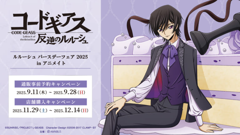 【新品未開封】コードギアス　声に出して詠みたい！かるた コードギアス』が“声に出して詠みたい！かるた”シリーズに登場