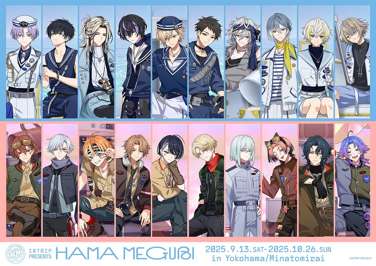 『エイトリ』横浜でリアルイベント「HAMA MEGURI」開催！スタンプラリーやコラボフードが登場