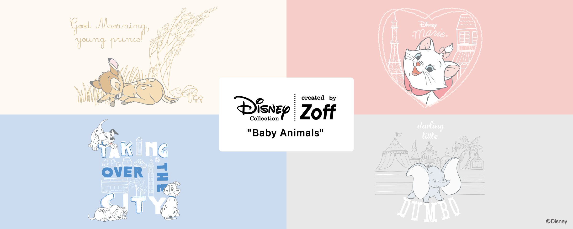 「ディズニー×Zoff」新作メガネが登場！マリーやダンボなど赤ちゃんアニマルがモデルの全4種、もふもふなケースも販売