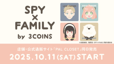 『SPY×FAMILY』×「3COINS」