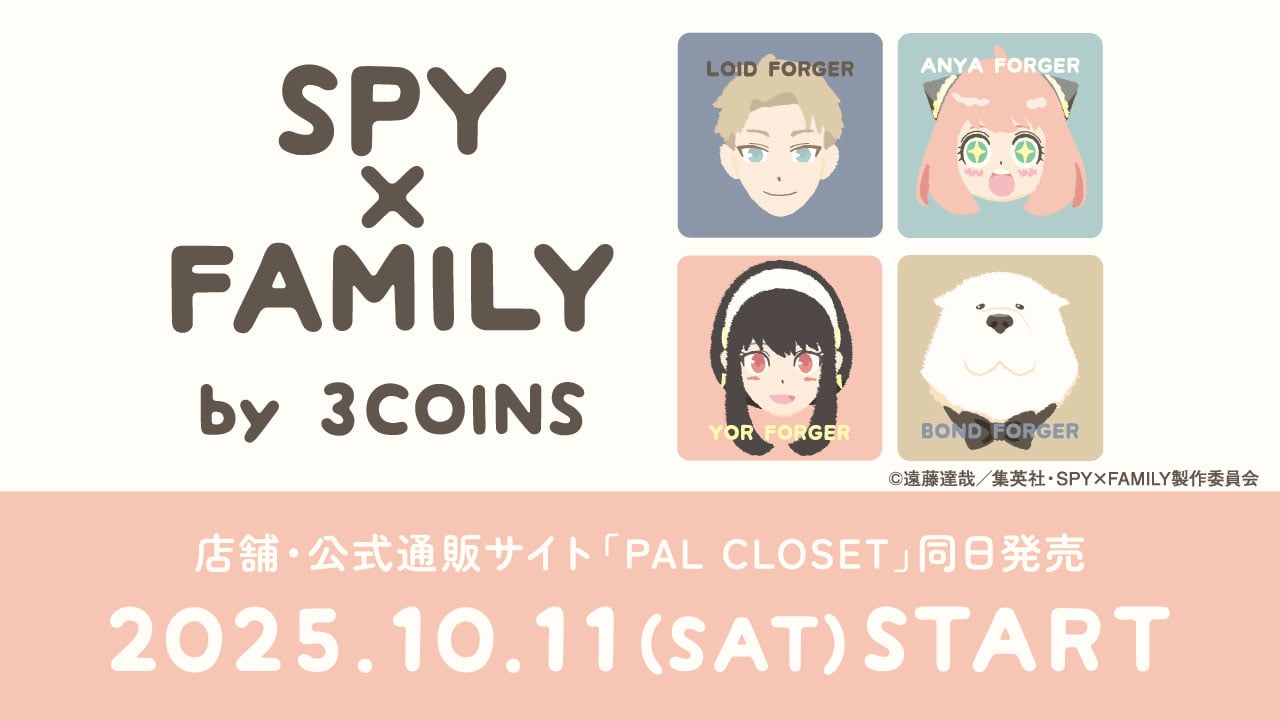 『SPY×FAMILY』×「3COINS」10月11日よりコラボ商品発売！フォージャー家と秋冬をあったかく過ごせる全56アイテム【追記】