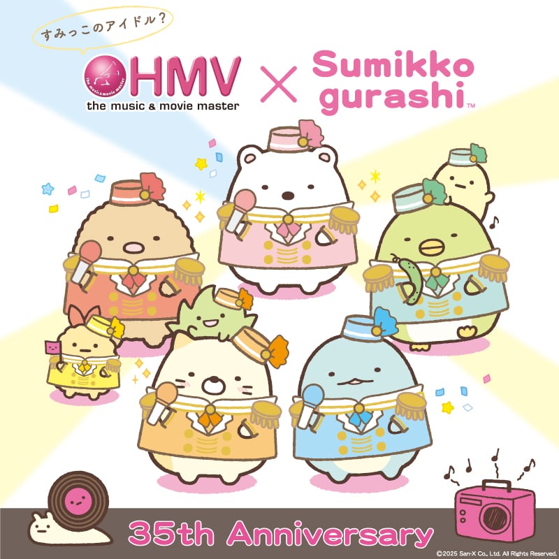 「すみっコぐらし×HMV35周年」コラボグッズ発売！すみっコたちがアイドル姿で登場するぬいぐるみなど全7種