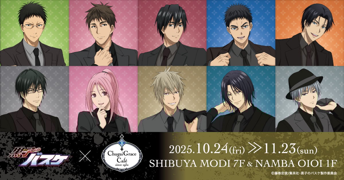 「黒子のバスケ × Chugai Grace Cafe」コラボカフェ開催！日向や高尾たち10名が描き下ろし黒スーツ姿で渋谷・大阪に登場