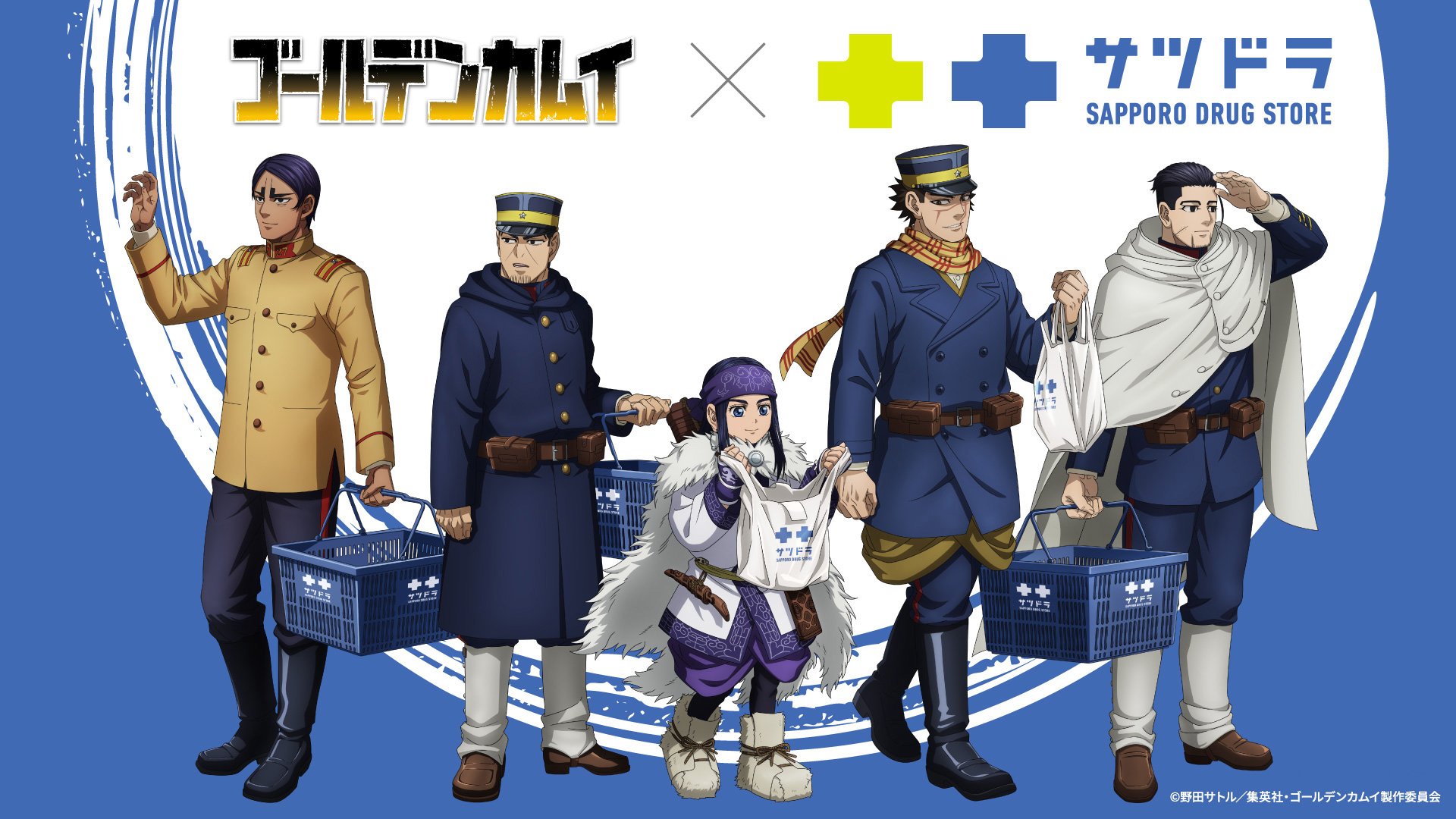 「ゴールデンカムイ×サツドラ」10月1日より初コラボ開催！買い物する杉元たちの描き下ろしイラスト＆ロート製薬4大キャンペーンを実施