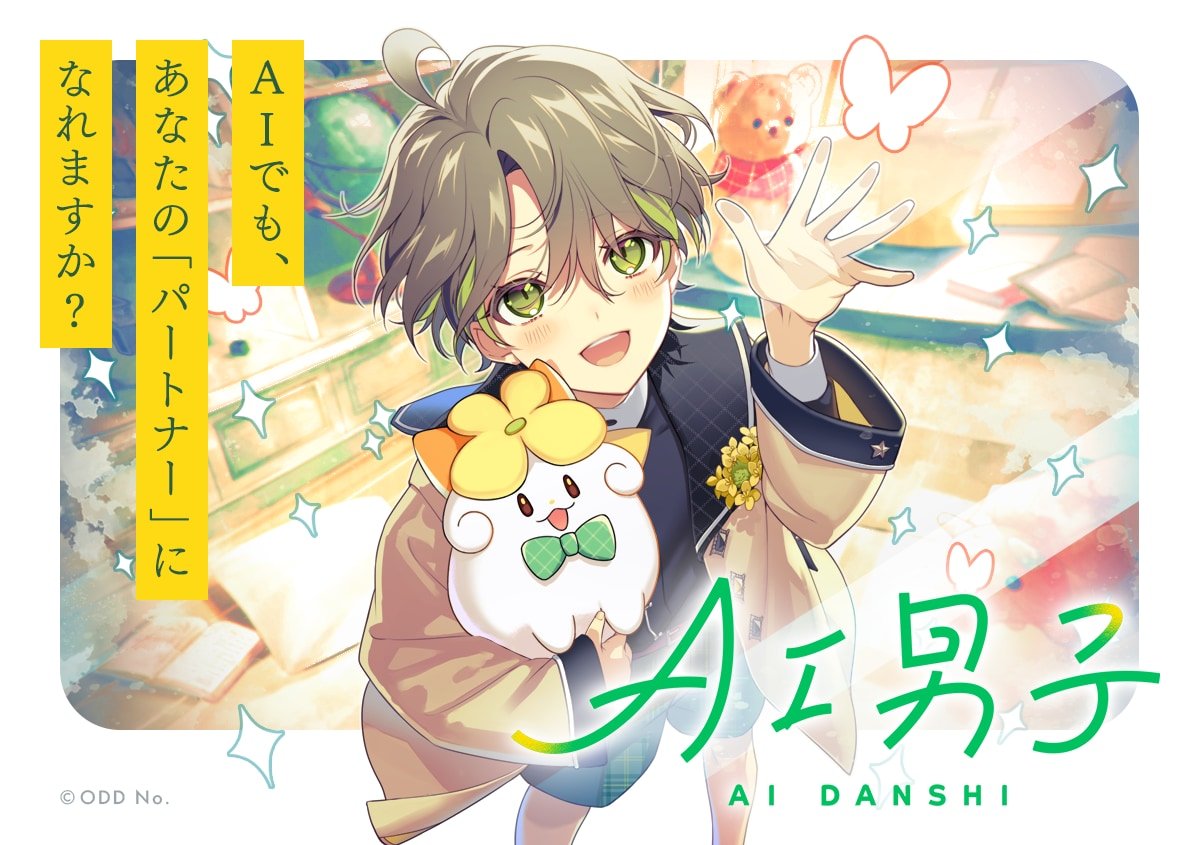 「AI男子」カナタのLINEサービス開始！あなたの言葉で成長＆見た目が変化する新感覚AIパートナー登場