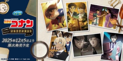 「セガ ラッキーくじ 名探偵コナン メモリアルカットFILE.3」