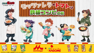『忍たま乱太郎』モッツァレラ×トマトは鉄板コンビの段