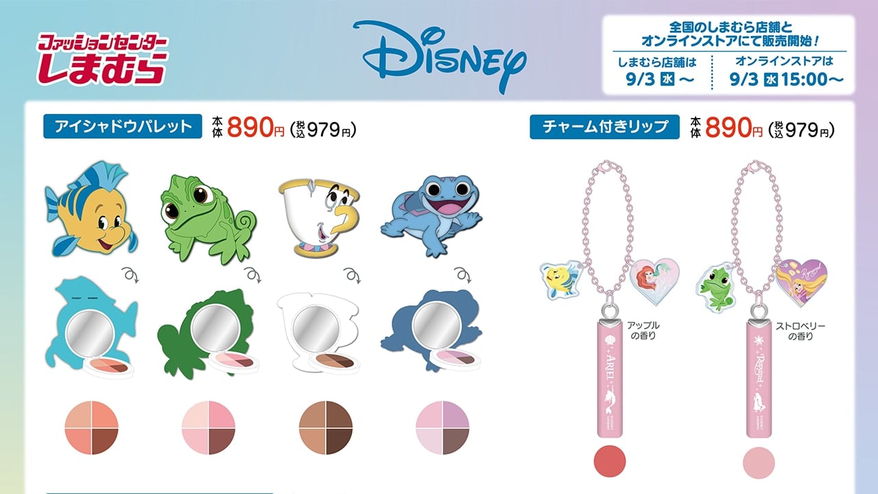 「ディズニー×しまむら」オリジナルアイテムが発売決定！実用的なコスメアイテムが可愛すぎる◎