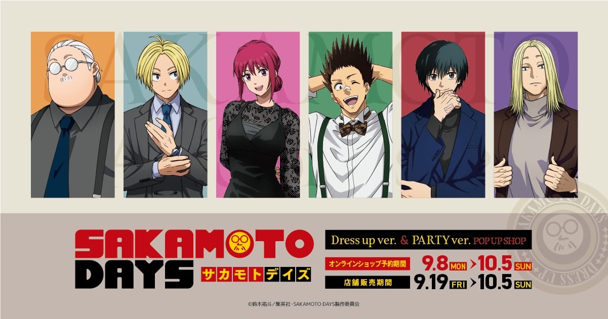 『SAKAMOTO DAYS』9月19よりポップアップショップ開催！スーツ姿の殺し屋たちの描き下ろしイラストグッズが登場