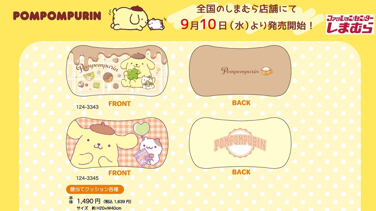 「サンリオ×しまむら」ポムポムプリンの新作アイテムが発売決定！ティッシュケース・コットンポーチなどがラインナップ