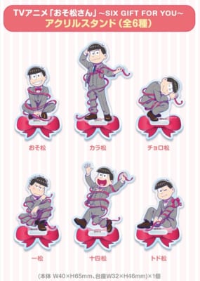 「おそ松さん×郵便局のネットショップ」アクリルスタンド