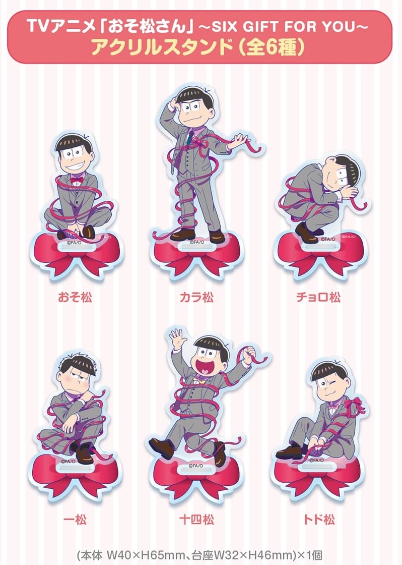 「おそ松さん×郵便局のネットショップ」アクリルスタンド