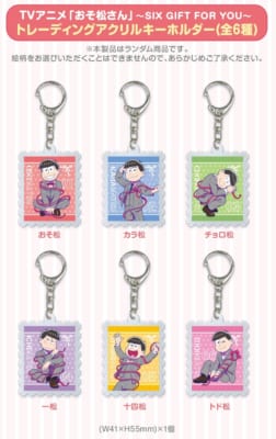 「おそ松さん×郵便局のネットショップ」トレーディングアクリルキーホルダー