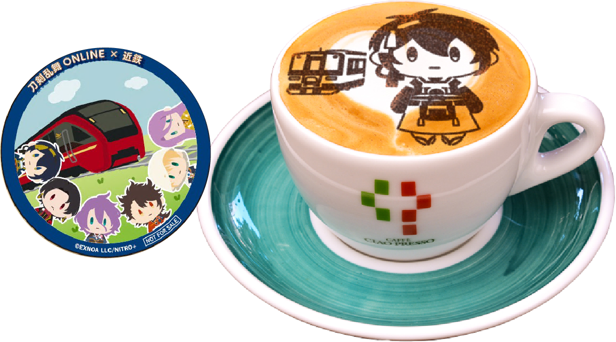 「刀剣乱舞×近畿日本鉄道」コラボカプチーノ