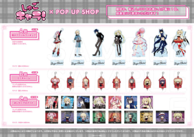 『しゅごキャラ！』POP UP SHOP　お買い上げ抽選会