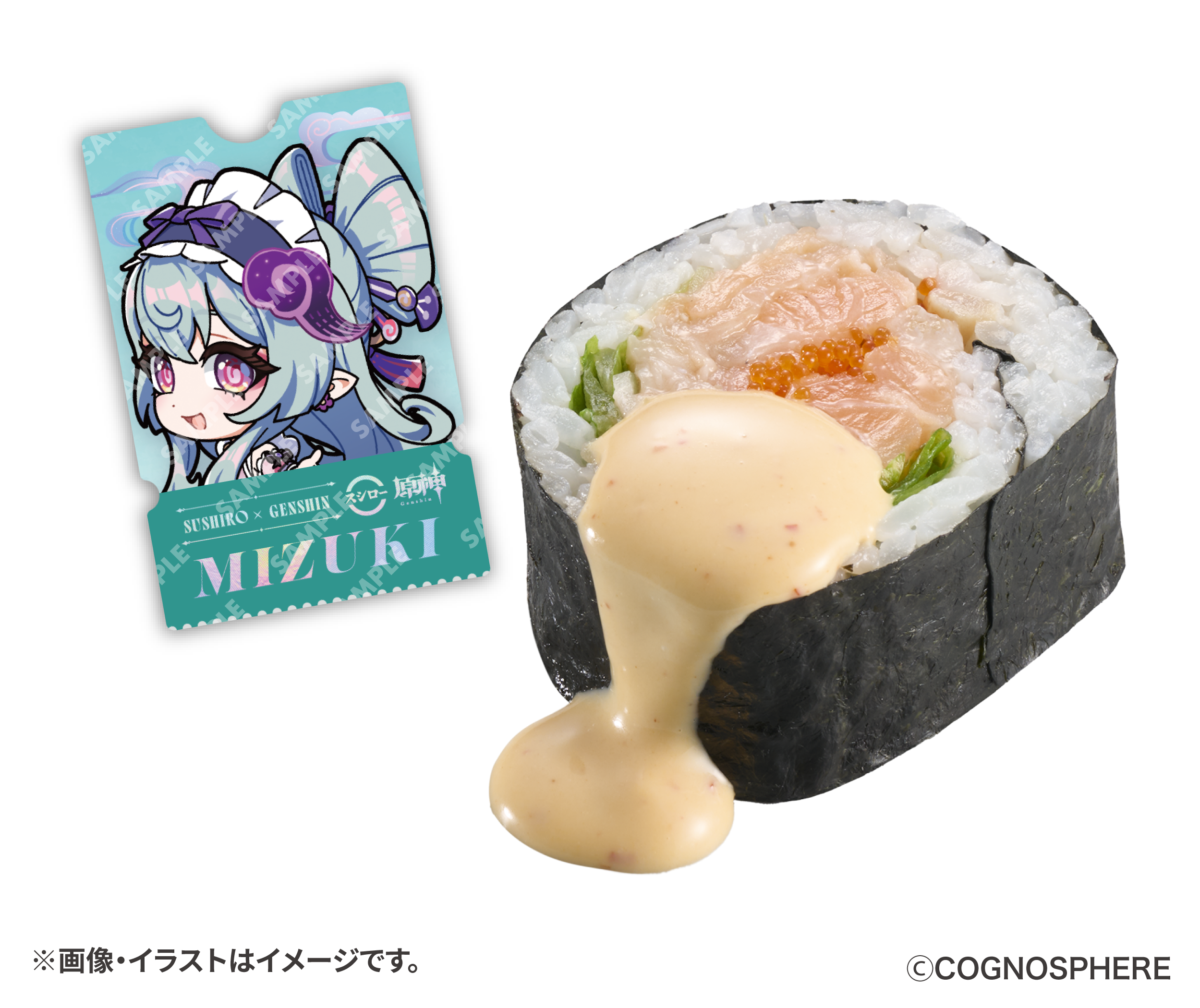 「原神×スシロー」観月の宴 原神コラボ限定ピック付き サーモン中巻