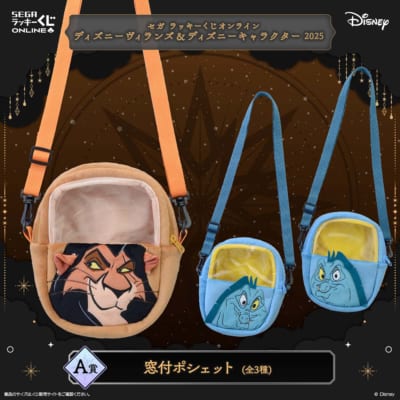 セガラッキーくじオンライン「ディズニーヴィランズ＆ディズニーキャラクター 2025」A賞：窓付ポシェット