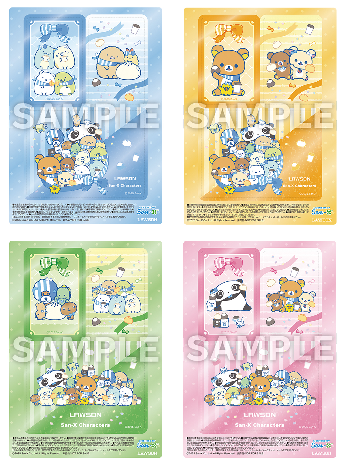 「サンエックスキャラクターズ」ローソンキャンペーン