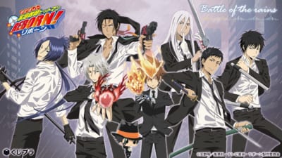 「家庭教師ヒットマンREBORN! ～Battle of the rains～オンラインくじ」