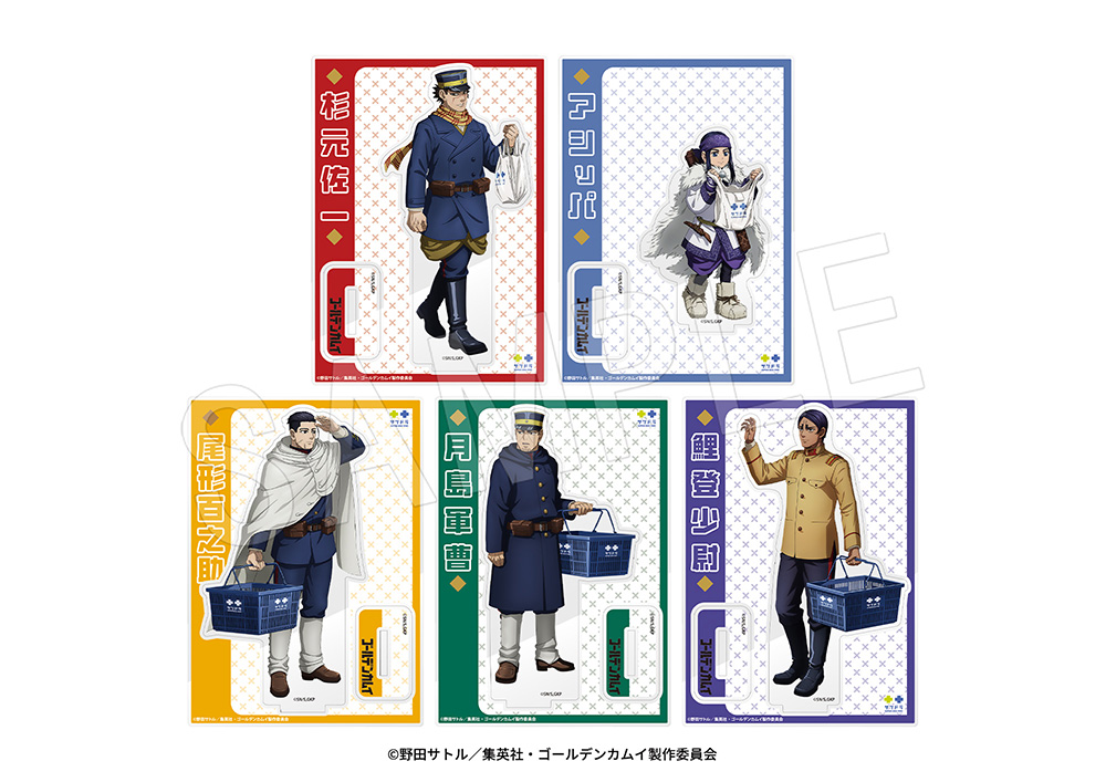 「ゴールデンカムイ×サツドラ」コラボキャンペーンアクリルスタンド